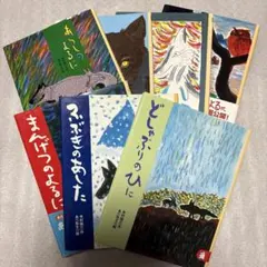 あらしのよるに 他【全７巻】