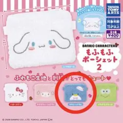 サンリオキャラクターズ　モフモフポーシェット2 タキシードサム