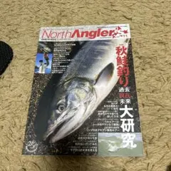 NorthAngler’s 2023年11月号