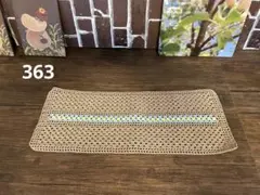 【363】ハンドメイド　レース編み　ドイリー