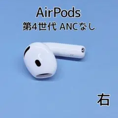 美品 AirPods 第4世代 右耳A3050 Apple 右 - メルカリ