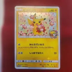 2026年最新】ポケセン 20周年記念の人気アイテム - メルカリ