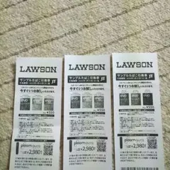 LAWSON サンプルたばこ引換券　3枚。