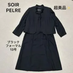 専用！超美品❣️SOIR PERLE 東京ソワール ブラックフォーマル 13号