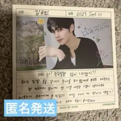 ゼベワン　ギュビン　デジパック封入　ZEROBASEONE