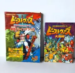 超時空騎団サザンクロス スペシャルガイドブック ザ・セレクト10 超時空騎団サザンクロス スペシャルガイドブック ザ・セレクト10