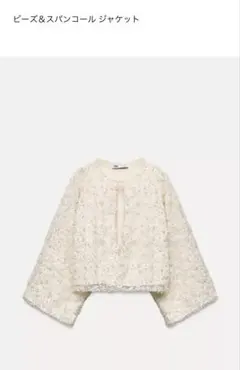 新品未着用タグ付き> ZARA レーストグルジャケット S エクリュ - メルカリ