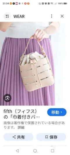 3ウェイ☆ バケツ型ショルダーバッグ ベージュ♪のサムネイル