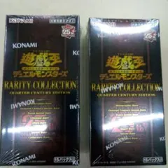 遊戯王レアリティコレクション25th