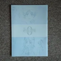 呪術廻戦0 ☆ 映画特典 ☆ パンフ