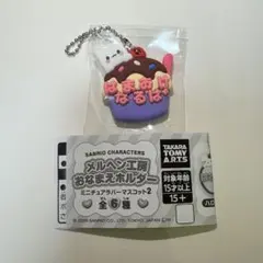 サンリオ　メルヘン工房　おなまえホルダー　はなまるおばけ