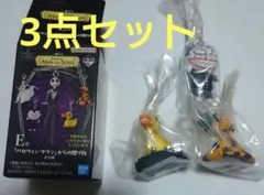 新品 3点セット ナイトメアービフォアクリスマス 一番くじ E賞 チャーム