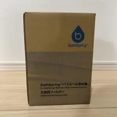 2026年最新】バスルーム浄水器 フィルターの人気アイテム - メルカリ