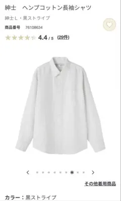 無印良品　メンズヘンプコットン長袖シャツ L ブルー