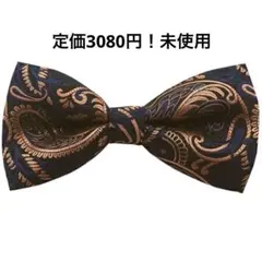 ★未使用★ 蝶ネクタイ ペイズリー柄　前撮り　結婚式　メンズオケージョン