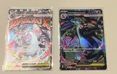 メガリザードンX ex MAとSRセット①