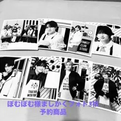 TravisJapan 名古屋 ましかくフォト 5枚セット - メルカリ
