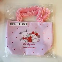 mikko Lil ala mode×サンリオ 当たりくじ ミニトートピンク