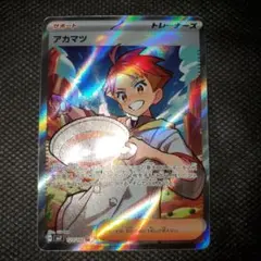 ポケモンカード アカマツ SR