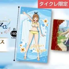 タイクレ限定 ライザのアトリエ ライザ マルチクロス 在庫ラスト