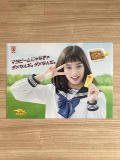 2025年最新】広瀬すず ×一平ちゃんの人気アイテム - メルカリ