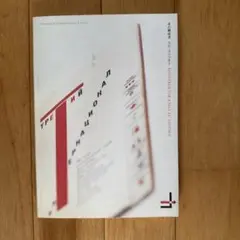 エル・リシツキー構成者のヴィジョン