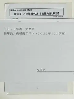 2026年最新】理英会の人気アイテム - メルカリ