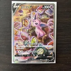 エーフィV SR S6a イーブイヒーローズ 080/069 PSA10 - メルカリ
