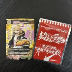 モンスト ホットモット エル のり弁モード ホログラムカード