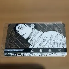 呪術廻戦　乙骨憂太 クリアカード　ジャンプショップ