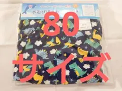 水遊び用ベビーパンツ 80cm