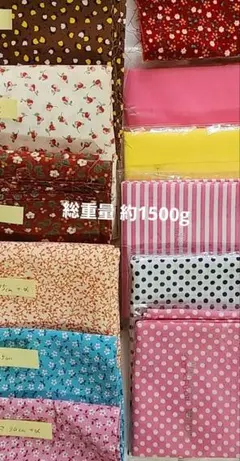 ☆コットン生地セット（多色・22柄）長さ20cmから200cmまで