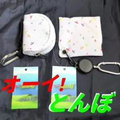 ★オーイ！とんぼ★ボールケース＆ボールクリーナー 新品 とんぼ柄　ゴルフ用品のサムネイル
