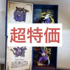 ドラゴンクエスト モンスターヴィネットフィギュア りゅうおう