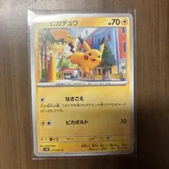 ポケカ 英語 2022 マクドナルド プロモ ピカチュウ - メルカリ