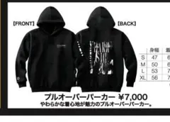 プルオーバーパーカー　SID シド　M