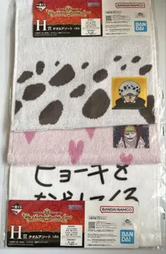 一番くじ ワンピース The Unbreakable Law H、I賞