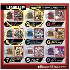 DXレジェンドライダーカプセム 最強フォームver.01 3点セット