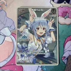 兎田ぺこら ホロドリ ホロライブカード ホロカ エキスポ 2026 ぺこら