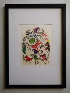 マルク・シャガール 「赤い馬と太陽」 リトグラフ 版画 #117 マルク・シャガール 「赤い馬と太陽」 リトグラフ 版画 #117 - メルカリ
