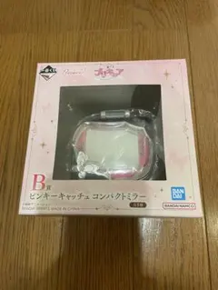 プリキュア 一番くじ　B賞