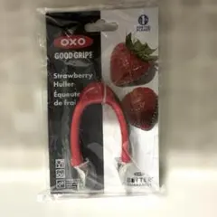 oxo(オクソー) ストロベリーハーラーのサムネイル