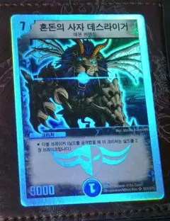 2026年最新】混沌の獅子デスライガーの人気アイテム - メルカリ