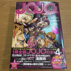 2025年最新】ジョジョマガジン winterの人気アイテム - メルカリ