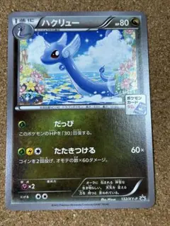 2025年最新】はくりゅー プロモの人気アイテム - メルカリ