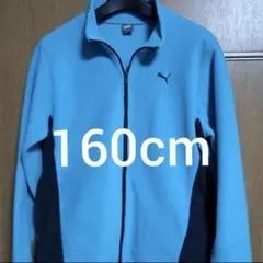 未使用　キッズ　160 プーマ フリースジャケット　ブルー