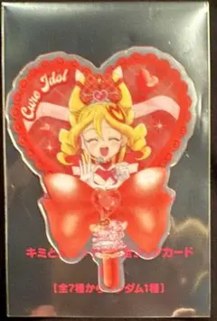 キミとアイドルプリキュア　入場者特典　キュアアイドルシークレット