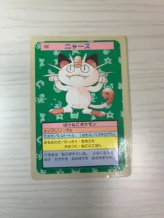 トップサン　ポケモンカード ニャース