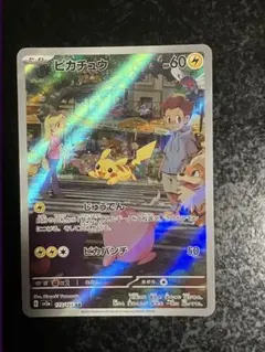 ピカチュウ AR SV2a ポケモンカード151 173/165②
