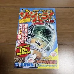 2026年最新】ジャンパラの人気アイテム - メルカリ
